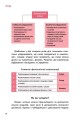 Фото Що робити і чого робити не можна. Дислексія 4