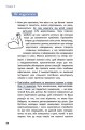 Фото Булінг. Посiбник для вчителiв середньої школи 6