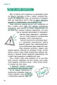 Фото Емоційні розлади. Посiбник для вчителiв середньої школи 6