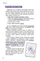 Фото Обдарованість і талант. Посiбник для вчителiв середньої школи 6