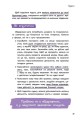 Фото Обдарованість і талант. Посiбник для вчителiв середньої школи 7