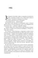Фото Ті, що вірили. Limited edition 2