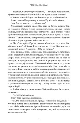 Ті, що вірили