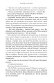 Фото Ті, що вірили 4