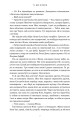 Фото Ті, що вірили 5