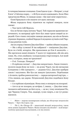 Ті, що вірили