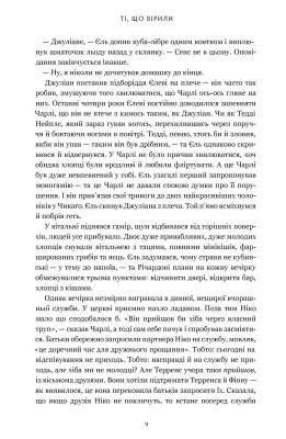 Ті, що вірили