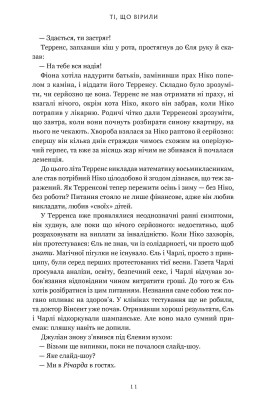 Ті, що вірили