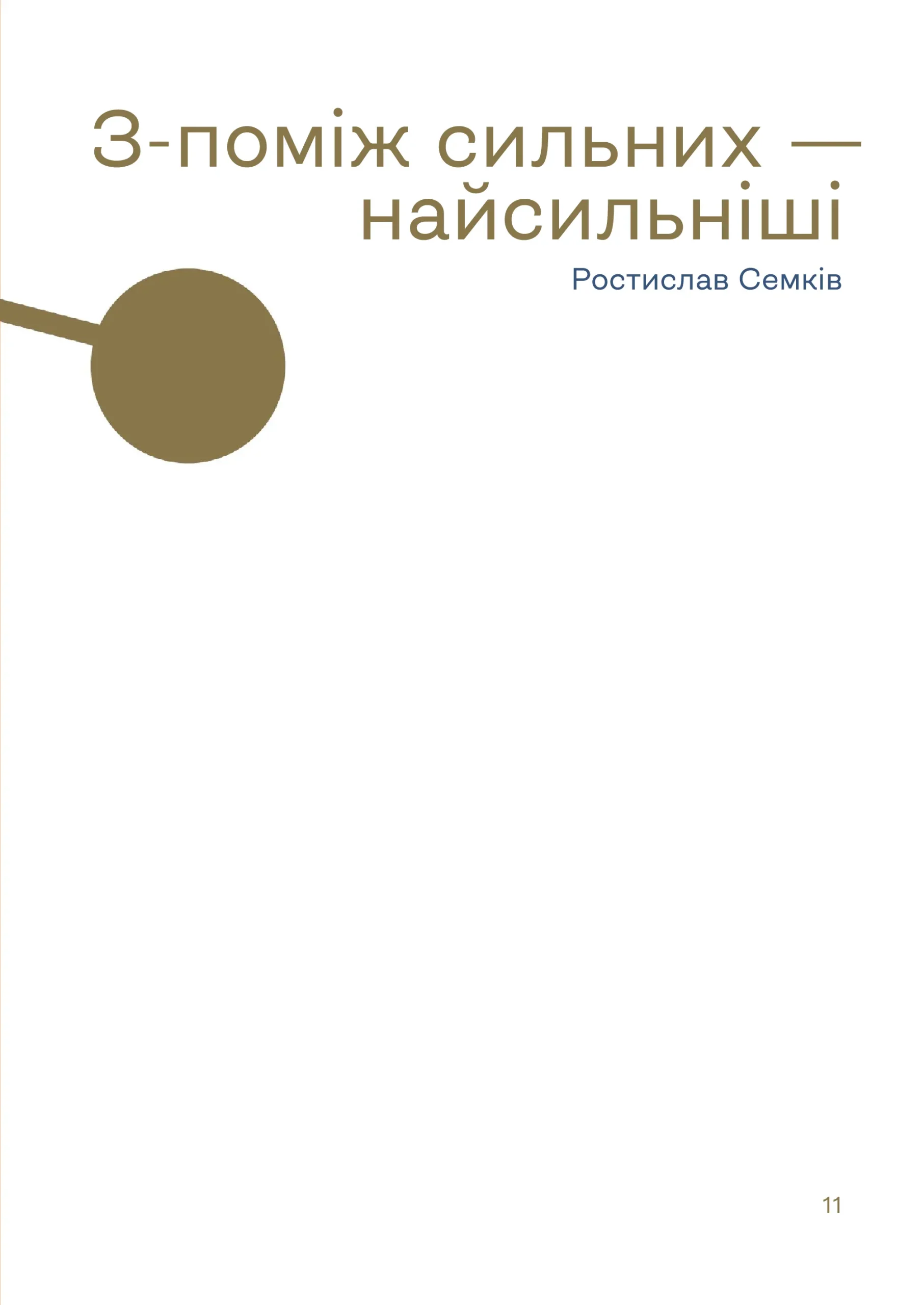 Hidden Product Image 7