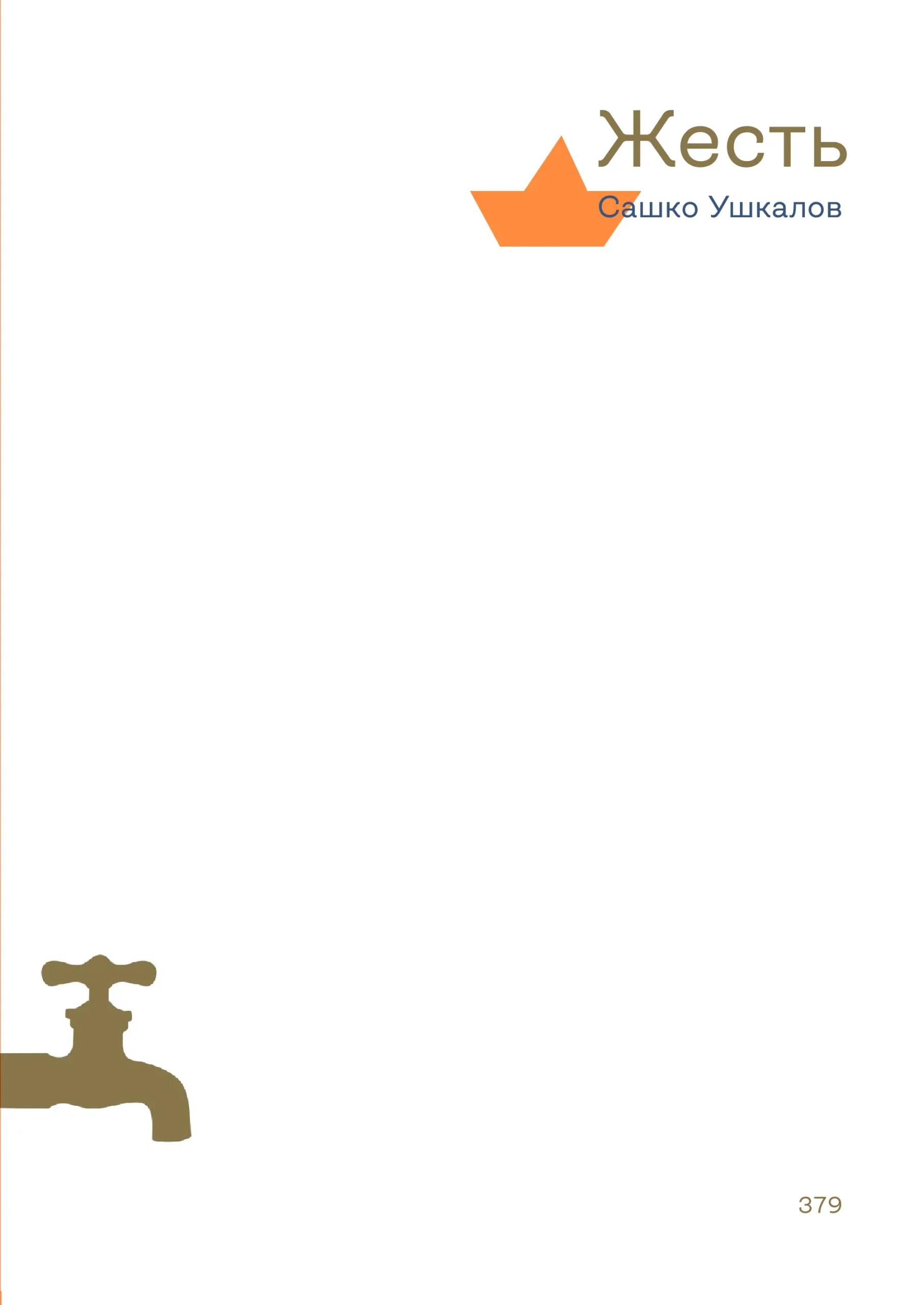 Hidden Product Image 14