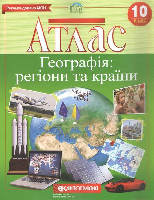 Main Product