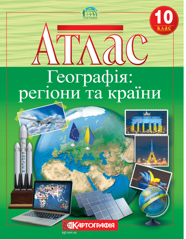 Main Product