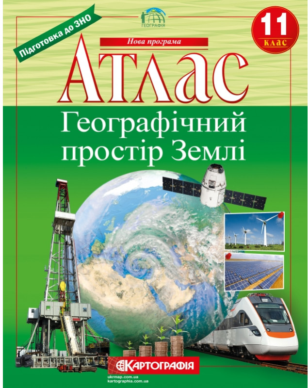 Main Product