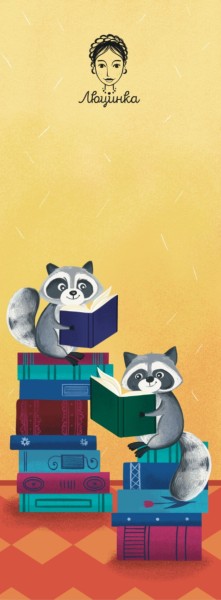 Фото Закладка для книги «Єноти. Книжкова полиця»