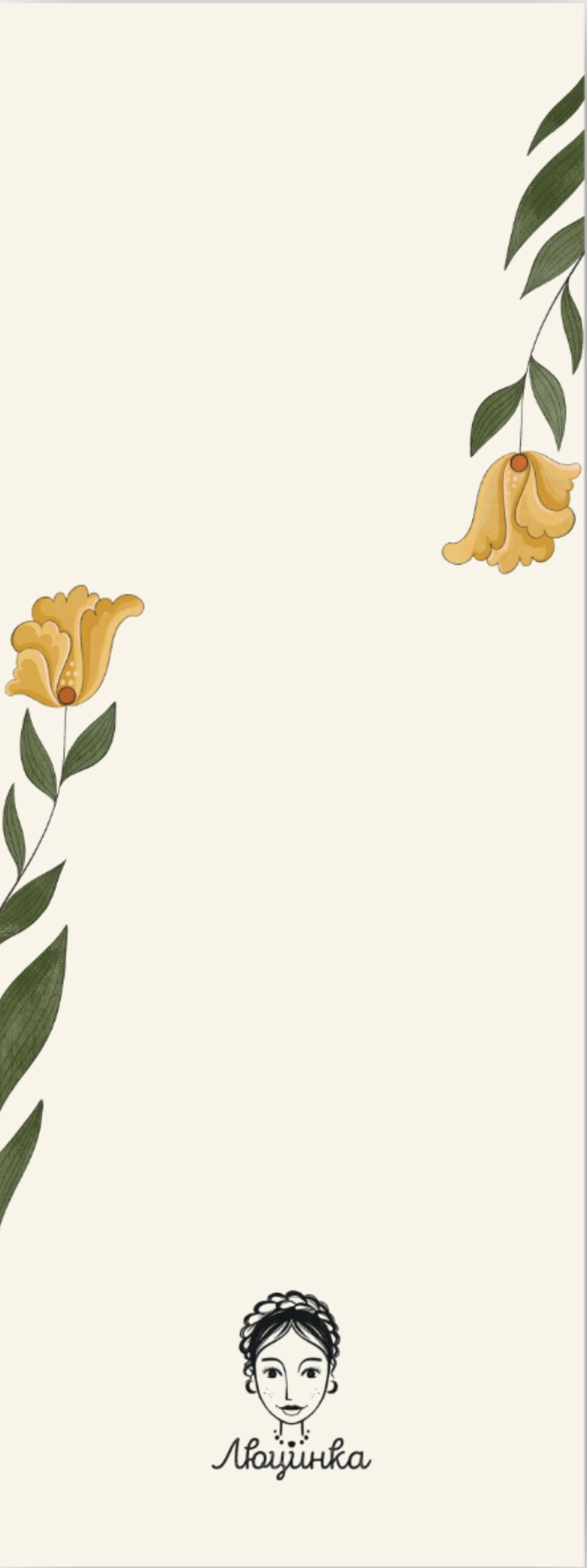 Main Product
