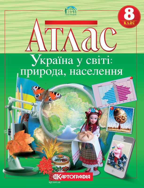 Main Product