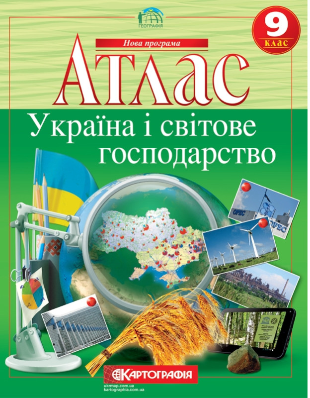 Main Product