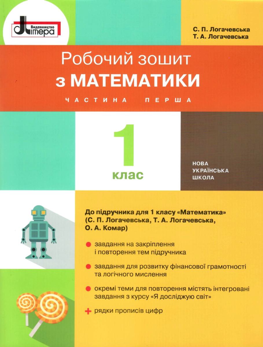 Main Product