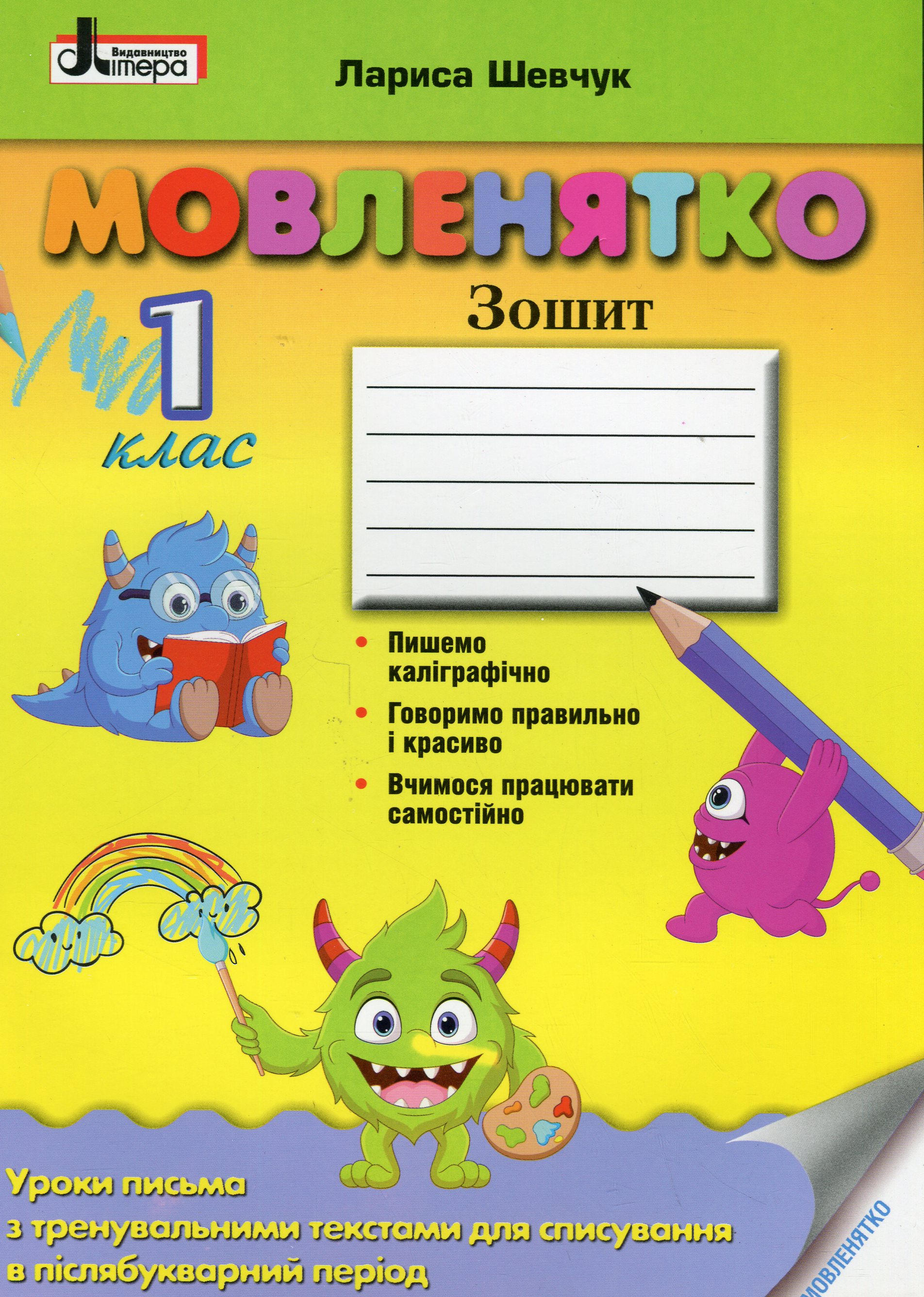 Main Product