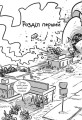 Фото Останні підлітки на Землі та Гонитва судного дня. Книга 7 2