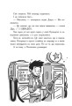 Фото Останні підлітки на Землі та Гонитва судного дня. Книга 7 5