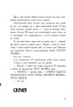 Фото Останні підлітки на Землі та Гонитва судного дня. Книга 7 7