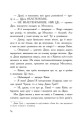 Фото Останні підлітки на Землі та Гонитва судного дня. Книга 7 10