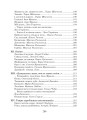 Фото Українська мова та читання. 4 клас. Позакласне читання. Барвисте коромисло. Хрестоматія 5