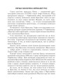 Фото Українська мова та читання. 4 клас. Позакласне читання. Барвисте коромисло. Хрестоматія 10