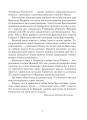 Фото Українська мова та читання. 4 клас. Позакласне читання. Барвисте коромисло. Хрестоматія 11