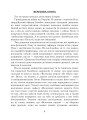 Фото Українська мова та читання. 4 клас. Позакласне читання. Барвисте коромисло. Хрестоматія 12