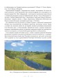 Фото Свято-Онуфріївський комплекс в Рукомиші 6