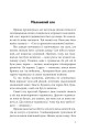 Фото Пірнач 5