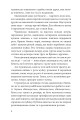 Фото Пірнач 6