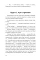 Фото Пірнач 10