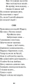 Фото Годі, діточки вам спать! 12