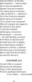 Фото Годі, діточки вам спать! 14