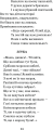 Фото Годі, діточки вам спать! 15