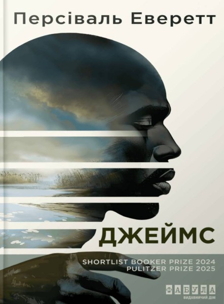 Фото Джеймс
