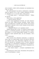 Фото Ключ від Потойбіччя 4