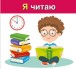 Фото Вивчаємо займенники Я, МИ. Навчальні картки 2