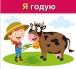 Фото Вивчаємо займенники Я, МИ. Навчальні картки 3