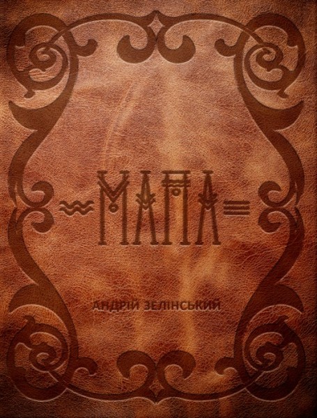 Фото Мапа