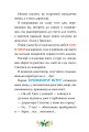 Фото Веселих свят, Джеронімо! Книга 6 2