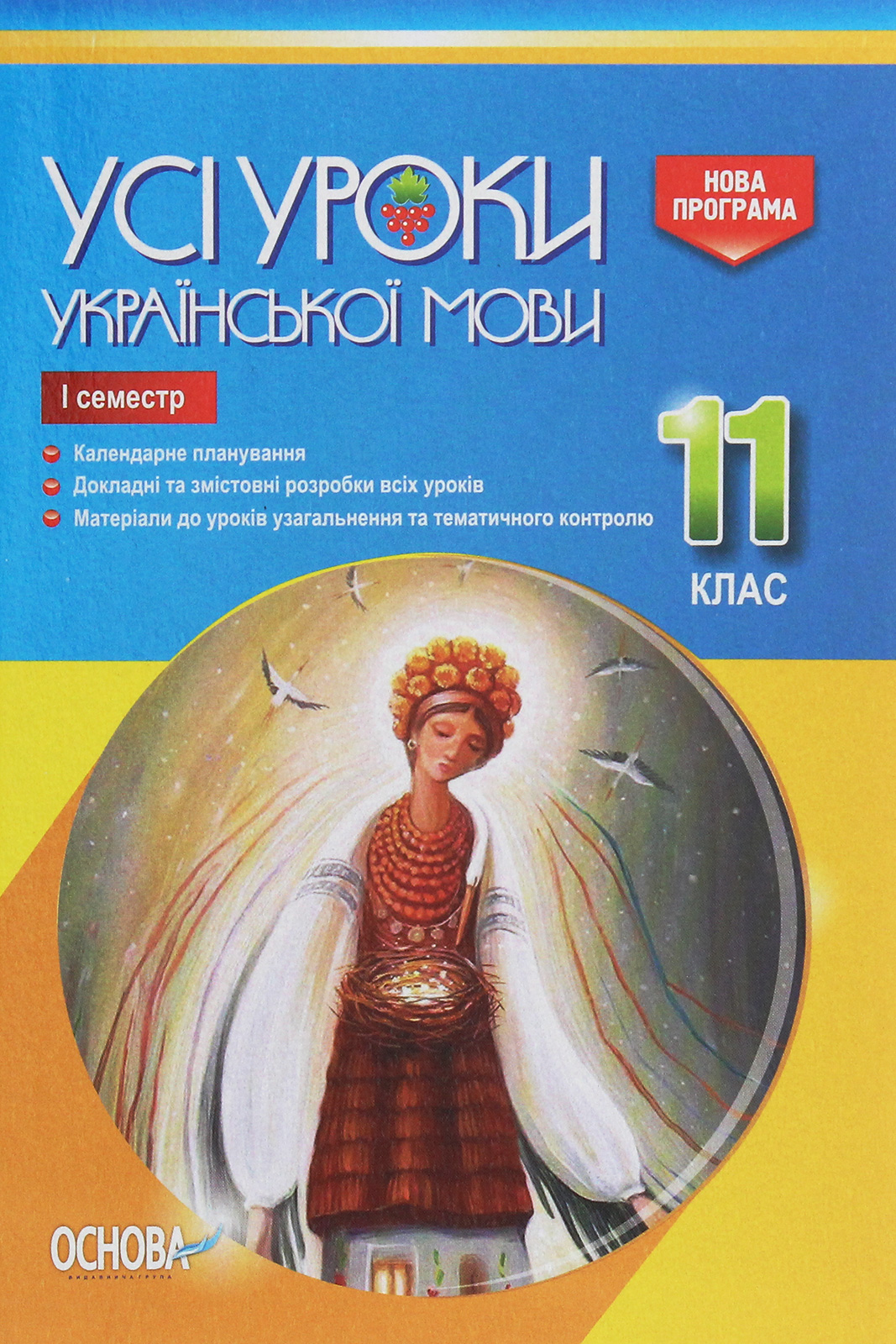 Main Product