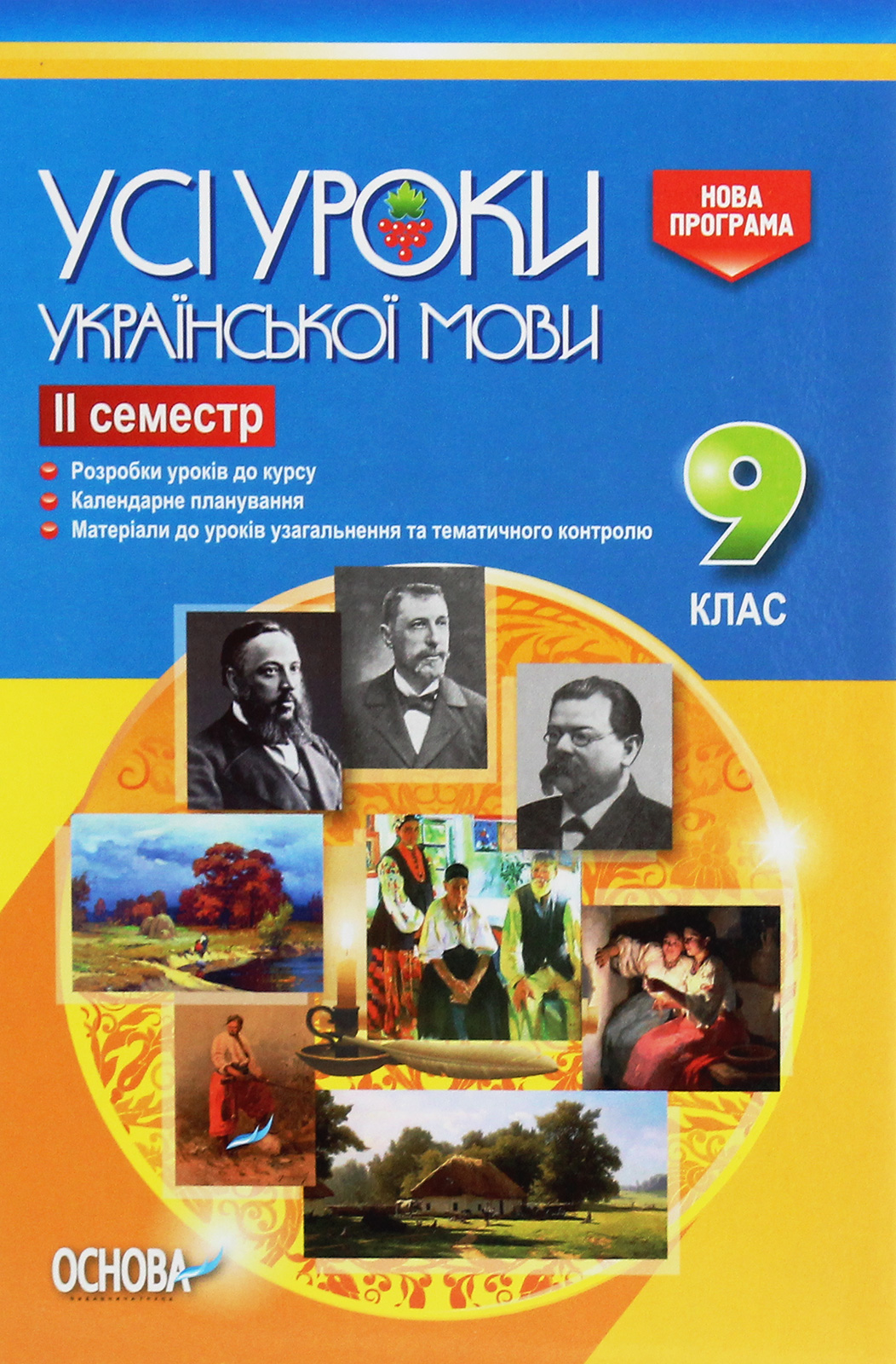Main Product