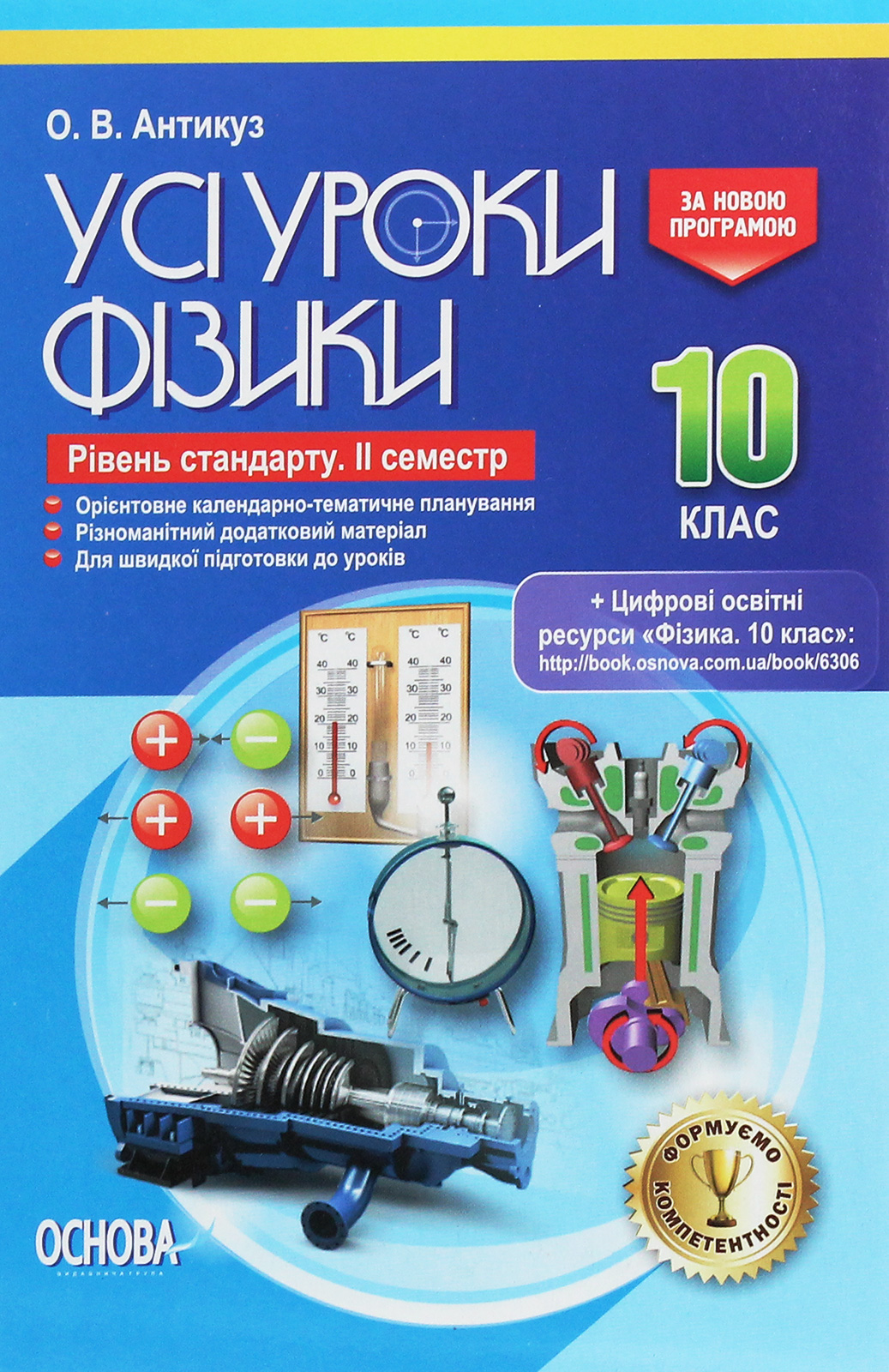 Main Product