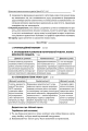 Фото Усі уроки фізики 10 клас 2 семестр. Рівень стандарту 3
