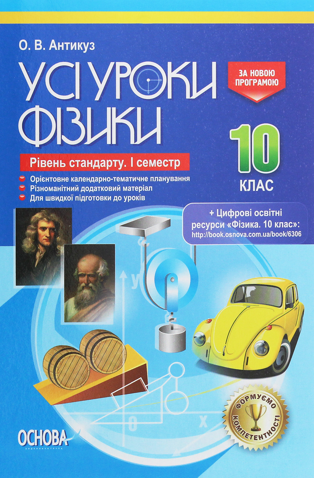 Main Product