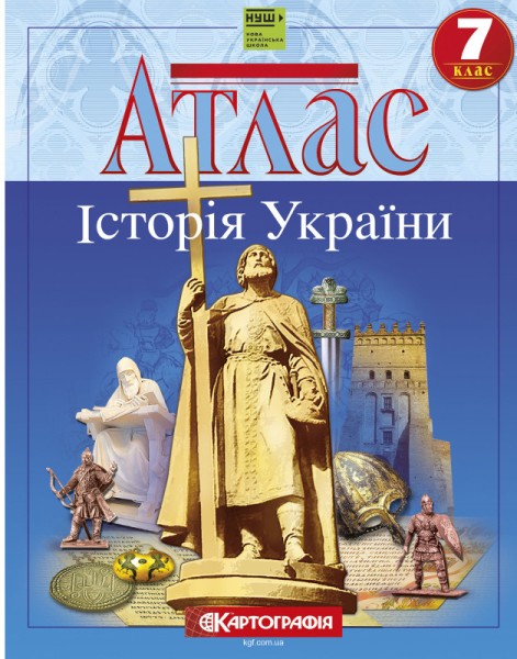 Фото Атлас. Історія України 7 клас